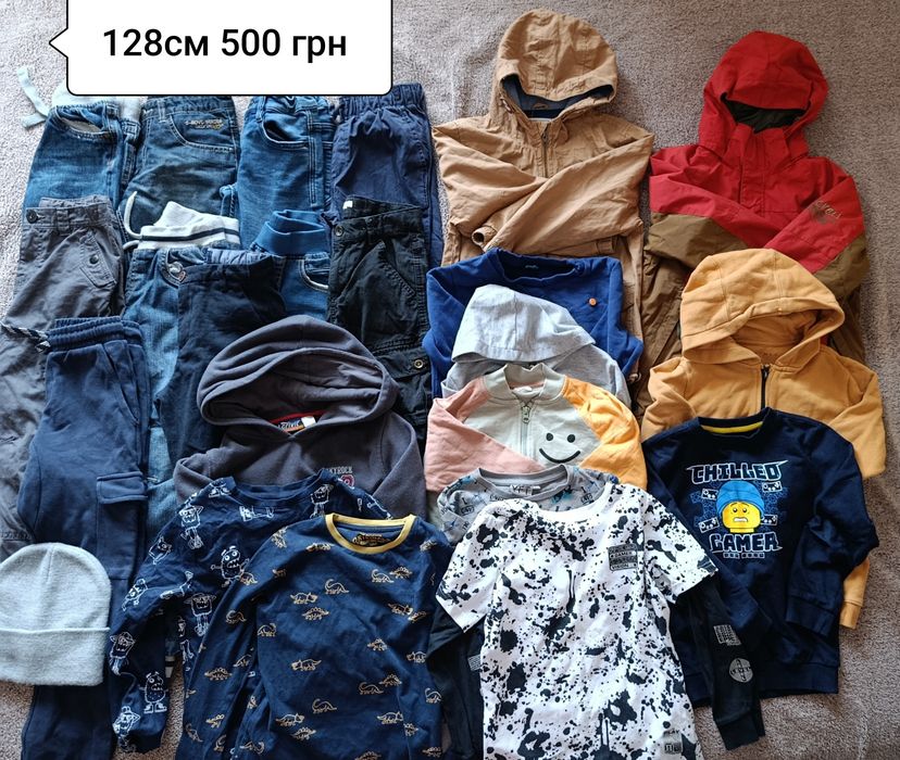 Пакет одягу на хлопчика 128см кофти штани куртки