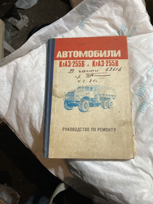 Краз ремонт книга