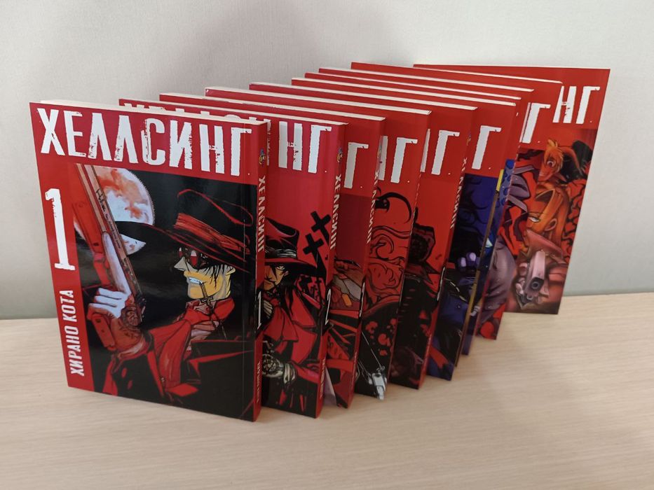 Манга Хеллсинг 1-10 том