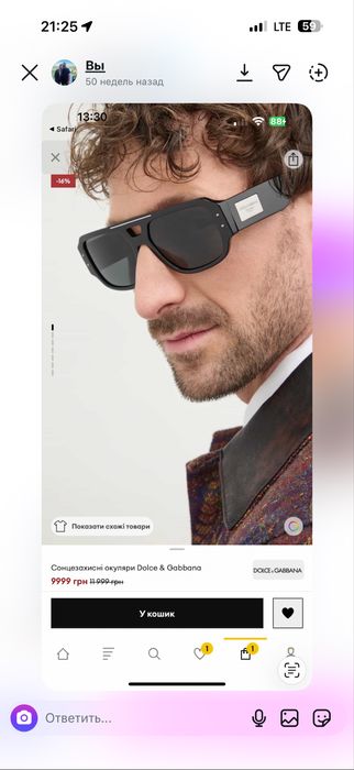Очки Dolce & Gabbana Оригинал