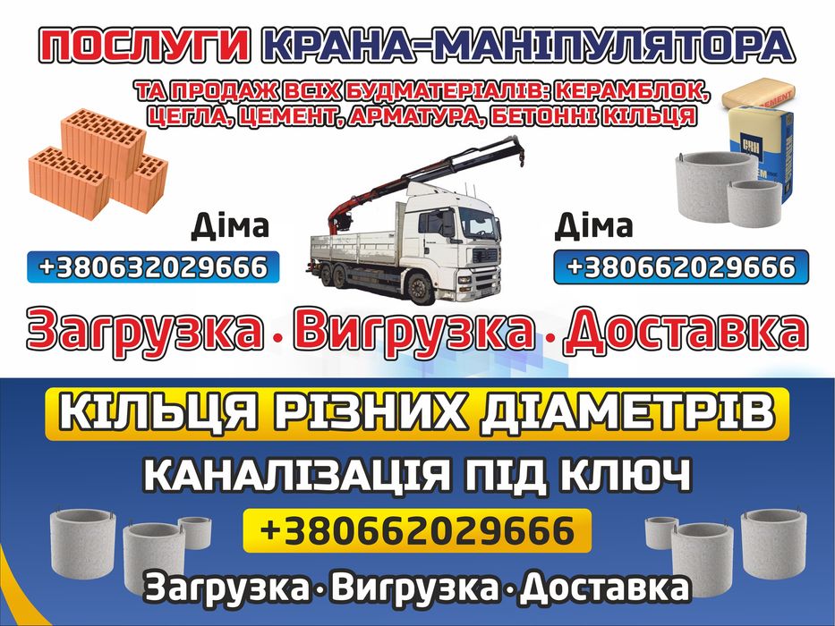 Проведення каналізації під ключ [трубопровід,каналізація]