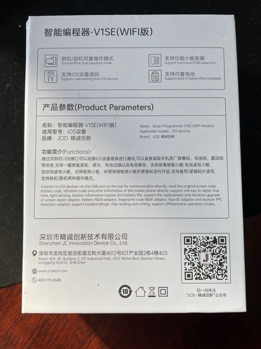 Программатор JCID VS1E (WIFI) с плашками батареи, дисплей и фейс
