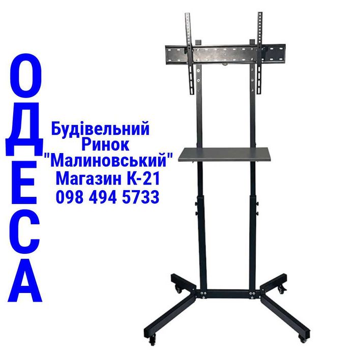 Презентаційна стійка підлогова SECTOR T10 Black Стійка для телевізора 32"-70" на підлогу Стійка-кронштейн для телевізора Підставка для телевізора