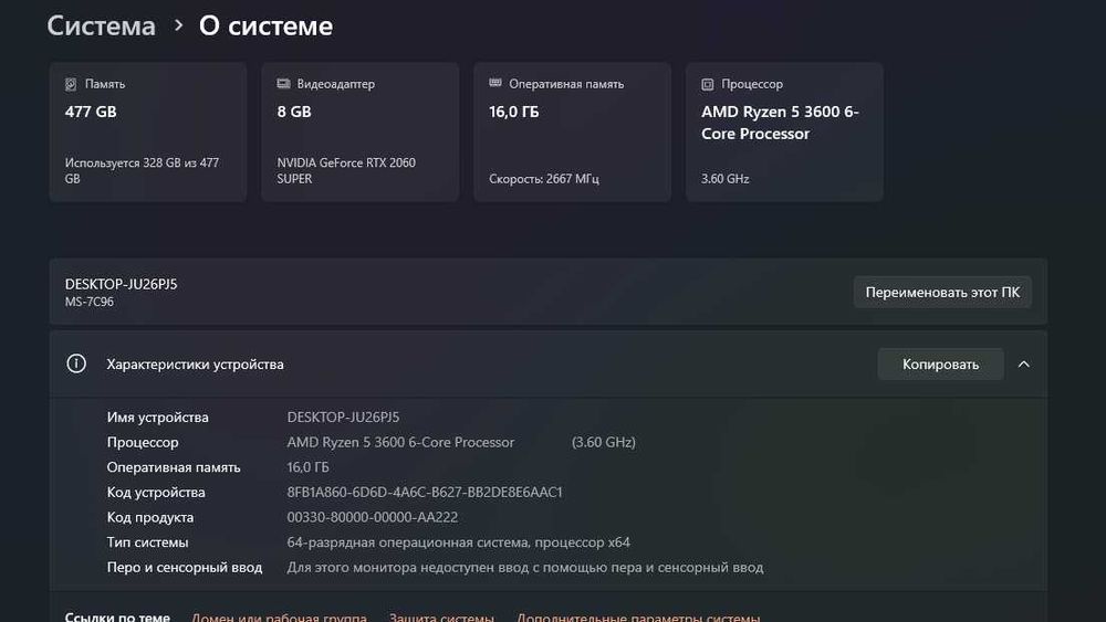 ПК Ryzen 5 3600 SUPER 2060 16 GB RAM