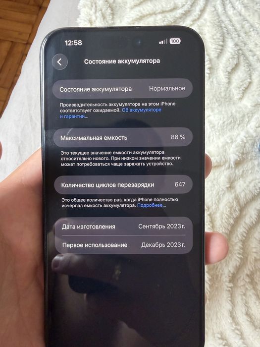 Айфон 15 pro max 256gb