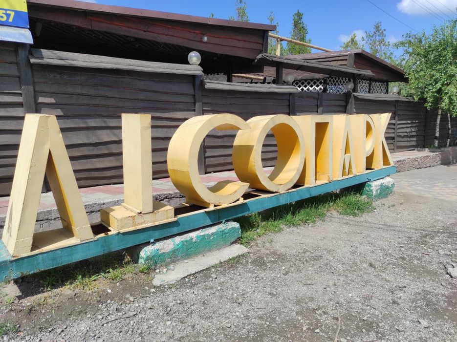 Продам дом со своим берегом! Река Днепр, лиственный лес, Газ, 195 м.кв