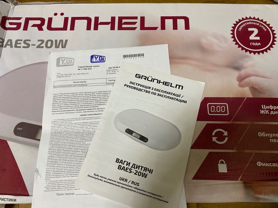 Дитячі ваги Grunhelm BAES-20W