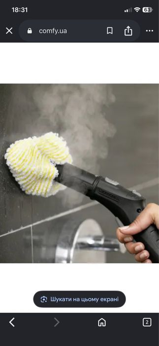 Пароочисник Karcher sc4!