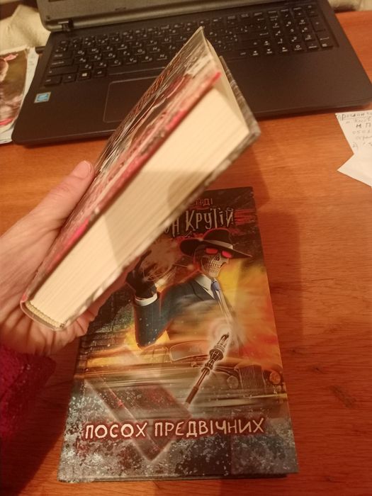 Черептон Крутій 2 книги