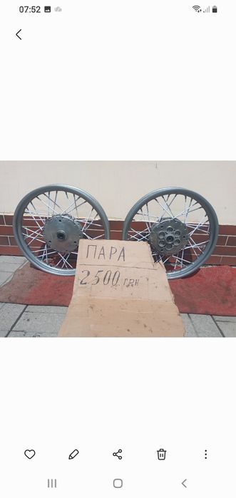Діски на мотоцикол Мінск. Крашені.