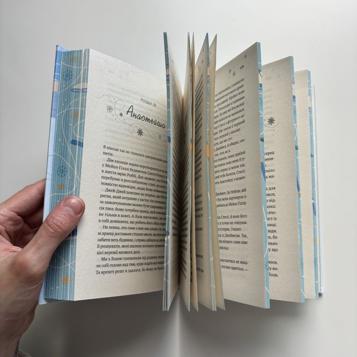 Книга «І зійде крига» Ханна Ґрейс