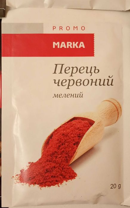 Куркума / перець червоний .