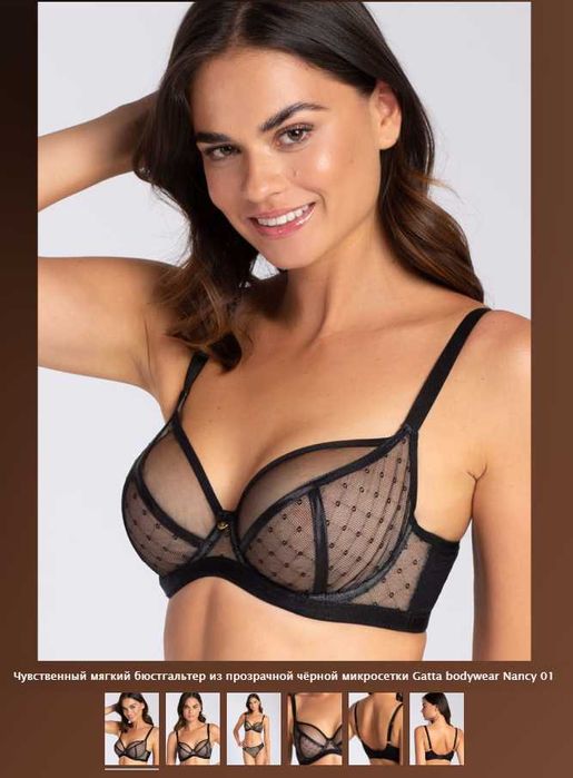 Бюстгалтер Gatta bodywear Nancy 75Е