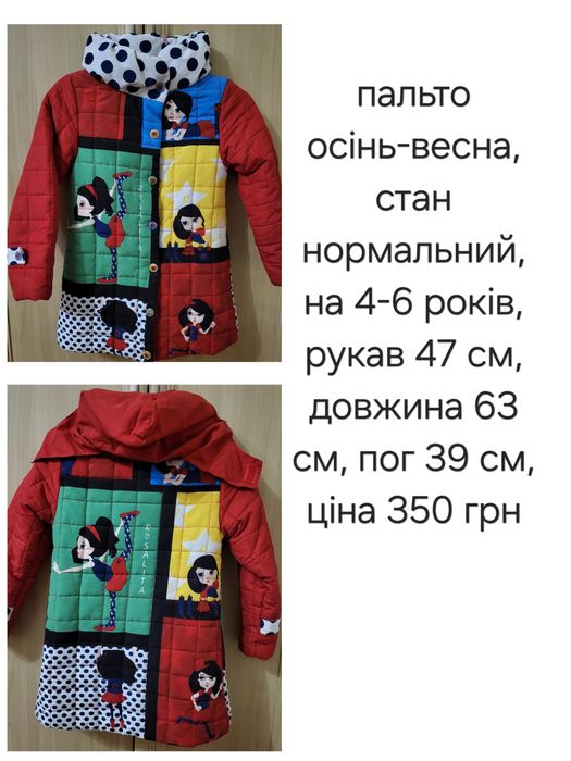 Куртки та пальто на дівчинку