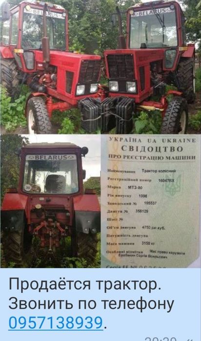 Продам трактор в хорошем состоянии