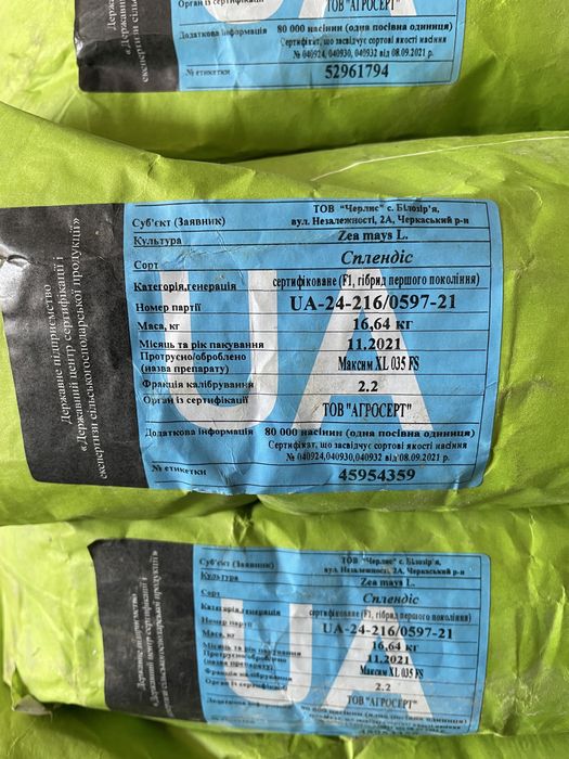 Насіння Lidea кукурудза