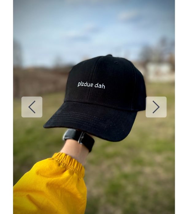 Кепка pizdue dah нова