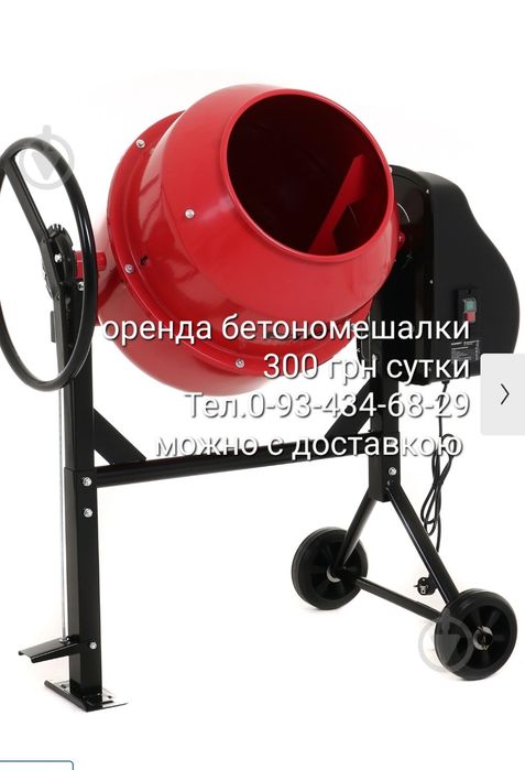 Оренда бетономешалки с доставкой