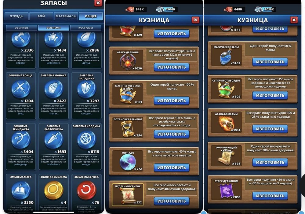 Аккаунт Імперія Пазлів