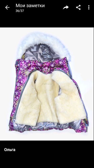 зимний комплект  на 3 роки