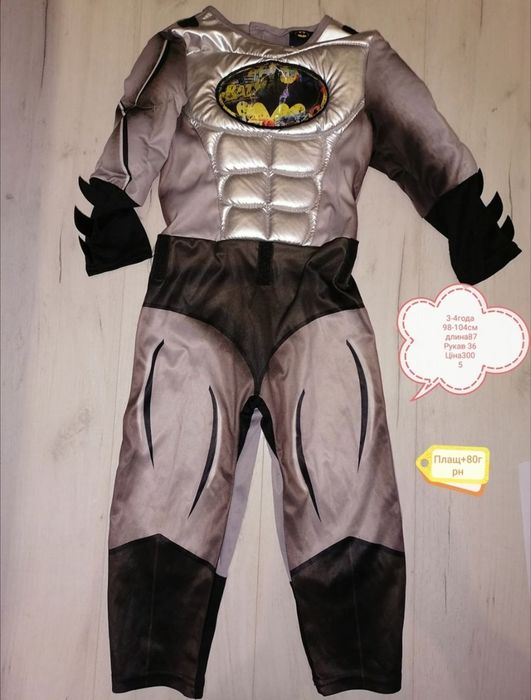 Бетмен,костюм Бетмена