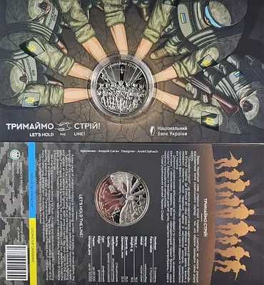 ОБМІН монети і медалі (Нейзильбер): Тримаймо стрій, Буцефал, Лось