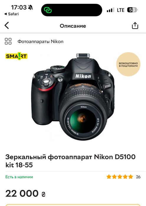 Фотоапарат Nikon d5100 kit 18-55