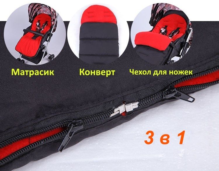 Конверт чехол на коляску на флисе муфта мешок футмуф накидка чохол