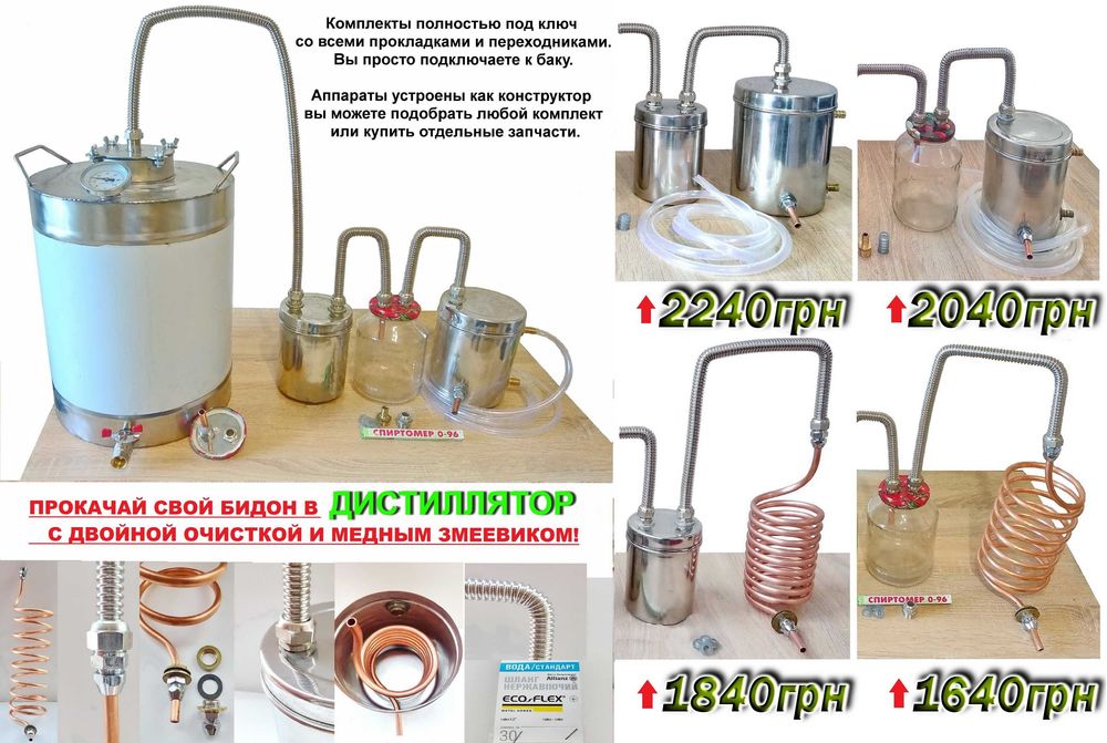 Медный змеевик для Дистиллятора, Мідний змійовик дистилятор