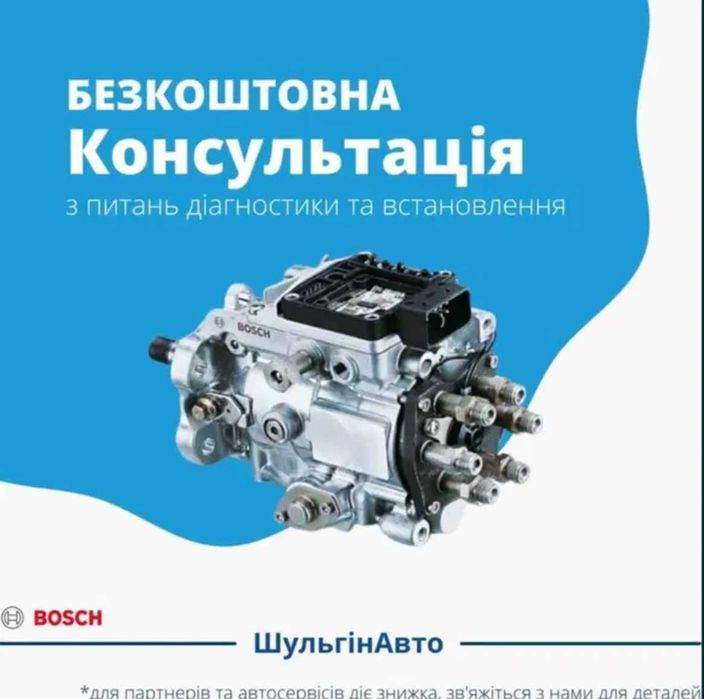 Відновлені паливні насоси (ТНВД) | VP44 PSG5 | гарантія 6 місяців