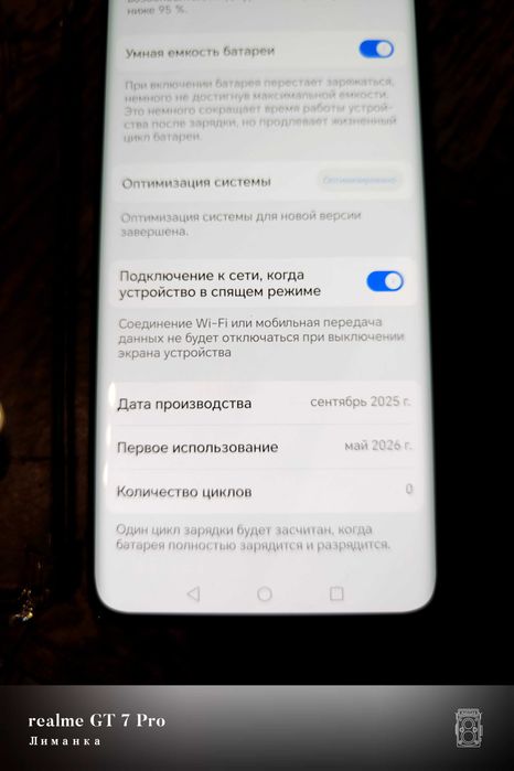 Honor Magic 7 lite 8/256GB