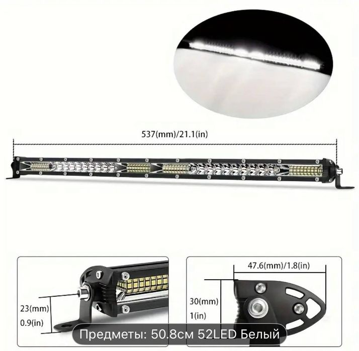 Нові LED світлодіодні балки 82 см