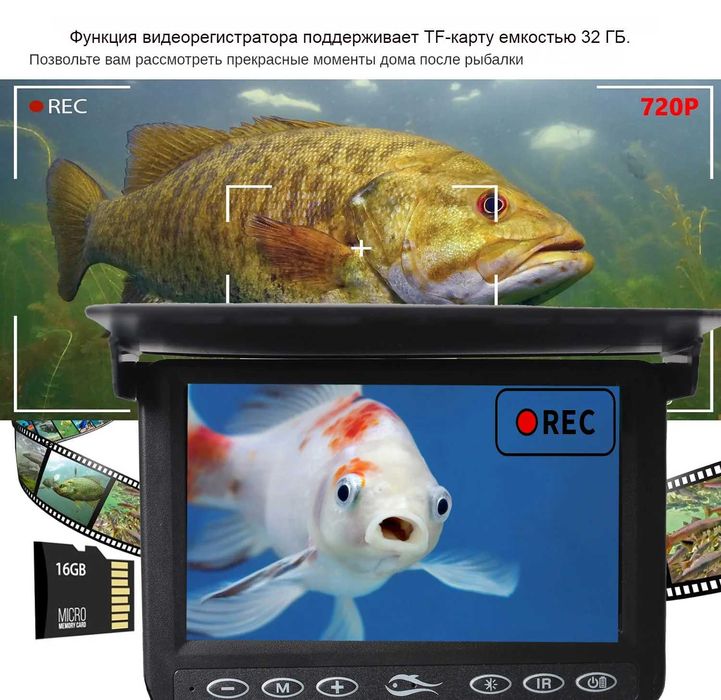 Камера для риболовлі + запис відео