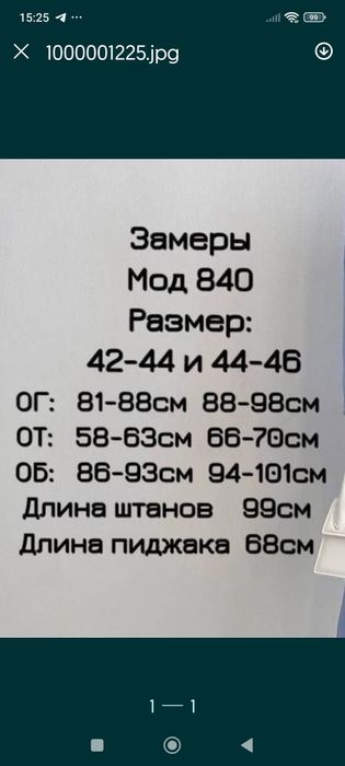 Костюм классика женский