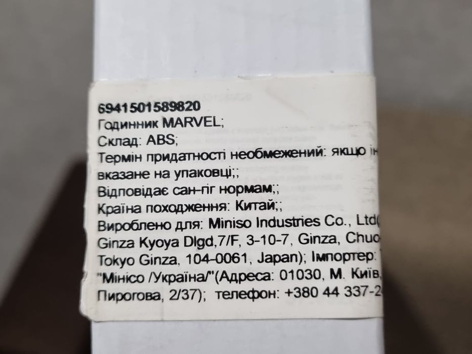 Годинник Марвел/MARVEL,Black Panther Чёрная Пантера, Miniso, оригинал.
