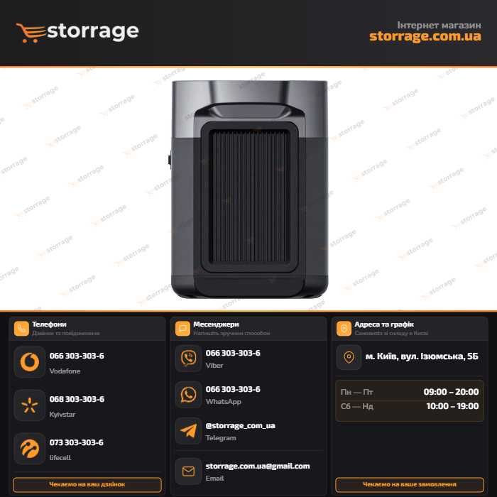 Додаткова батарея EcoFlow DELTA 2 Extra Battery (ZMR330EB, EFD330-EB)  В наявності! Гарантія 12 міс! Інтернет магазин! Новий! Запакований товар!
