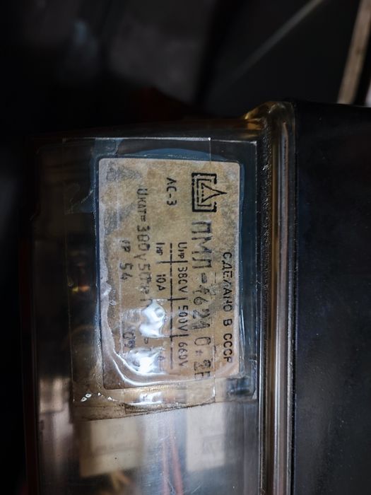 Пускач реверсивний ПМЛ 1621