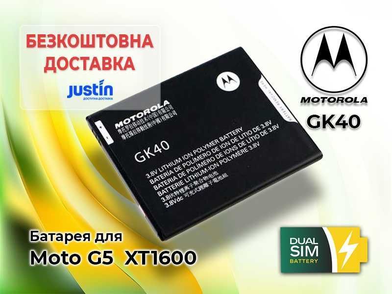 Новая батарея аккумулятор Motorola GK40 для Moto G5 XT1600 и др.