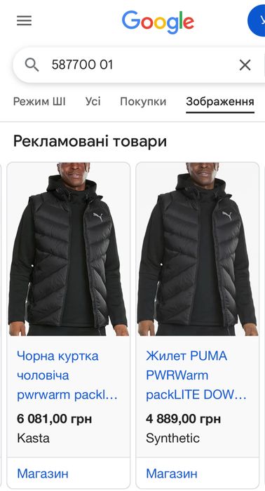 Пух. Оригінал. Жилетка Puma. Жилетка пухова пума. Оригинал