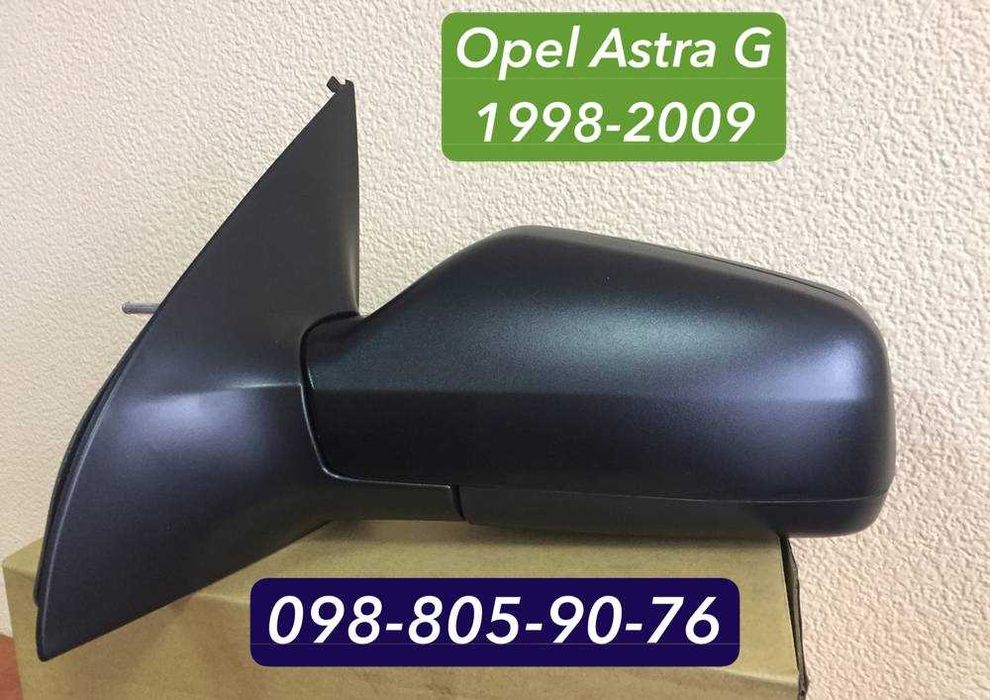 Дзеркало бокове Opel Astra G 1998-2009 зеркало Опель Астра Ж