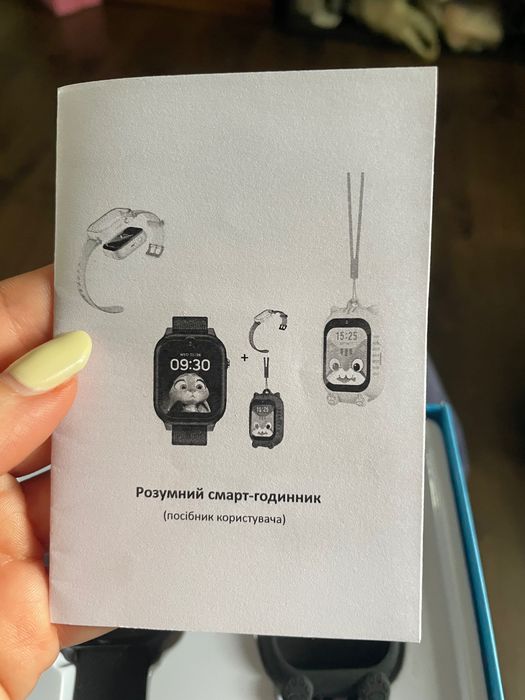 Дитячий смарт-годинник