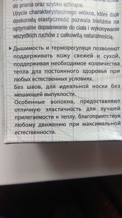 Термоактивна білизна чоловіча італійського бренду BRUGI