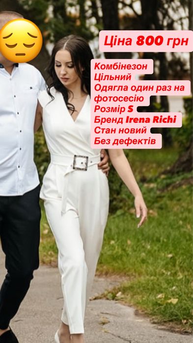 Костюм цільний розмір S