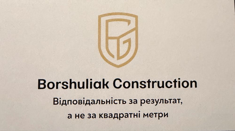 Ремонт будинків та квартир