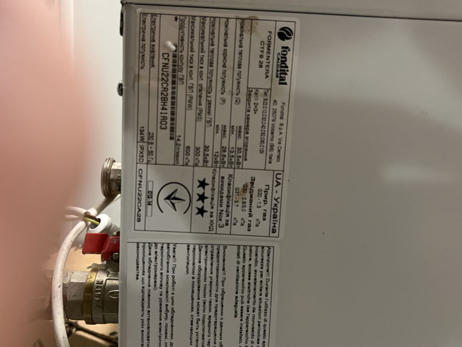 Газовий котел fondital