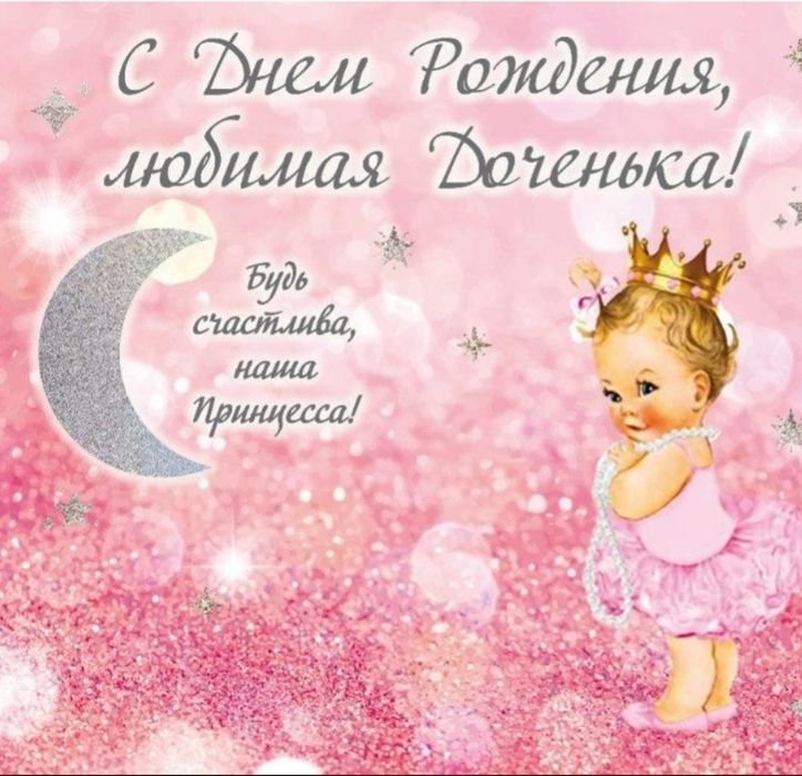 Банер  для фотозони на свято для дівчинки