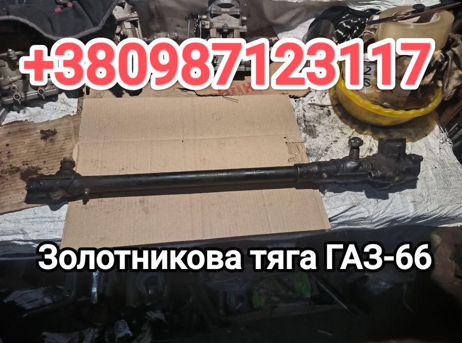 Пальці , сухарі і наконечники рульових тяг ЗІЛ ГАЗ УАЗ МАЗ КРАЗ КАМАЗ
