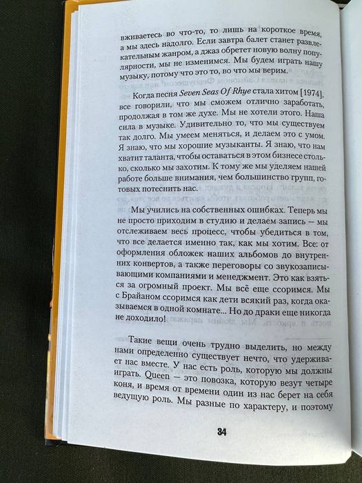 Фредди Меркьюри Жизнь его словами