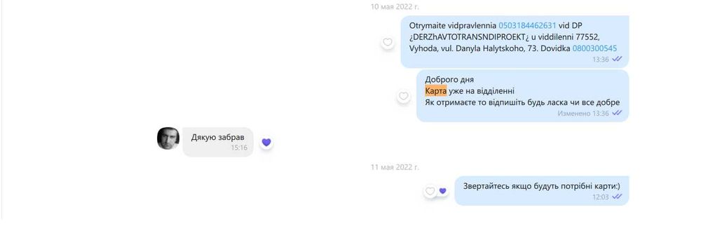 Карта водія для цифрового тахограва, Код 95, АДР швидко,БЕЗ ПРЕЛОПЛАТИ
