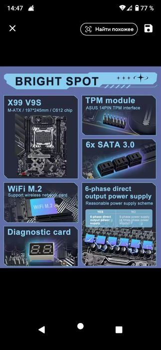 Комплект x99 U9S  + 2667v3